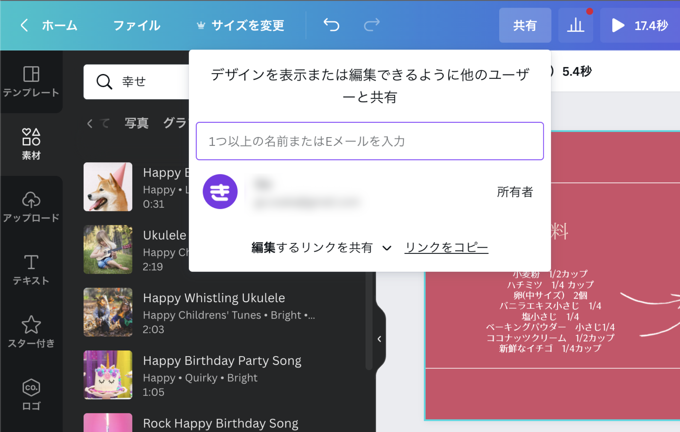 フリーBGM を使って、リモートでも動画の編集ができます
