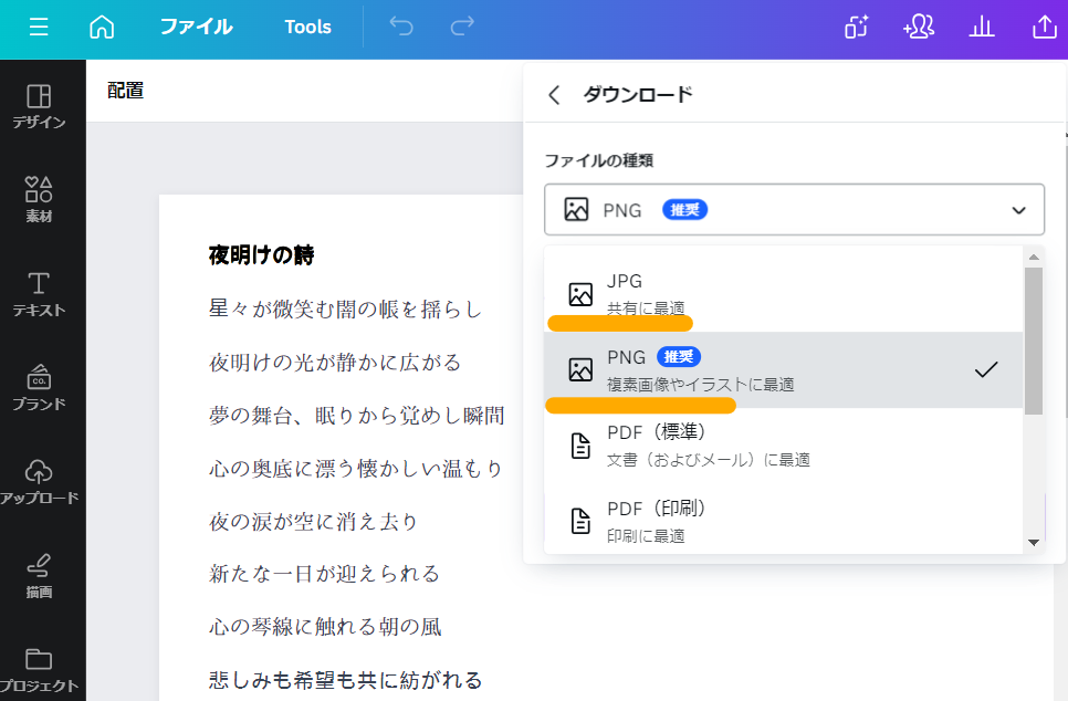 word pdf 変換 word pdf 変換