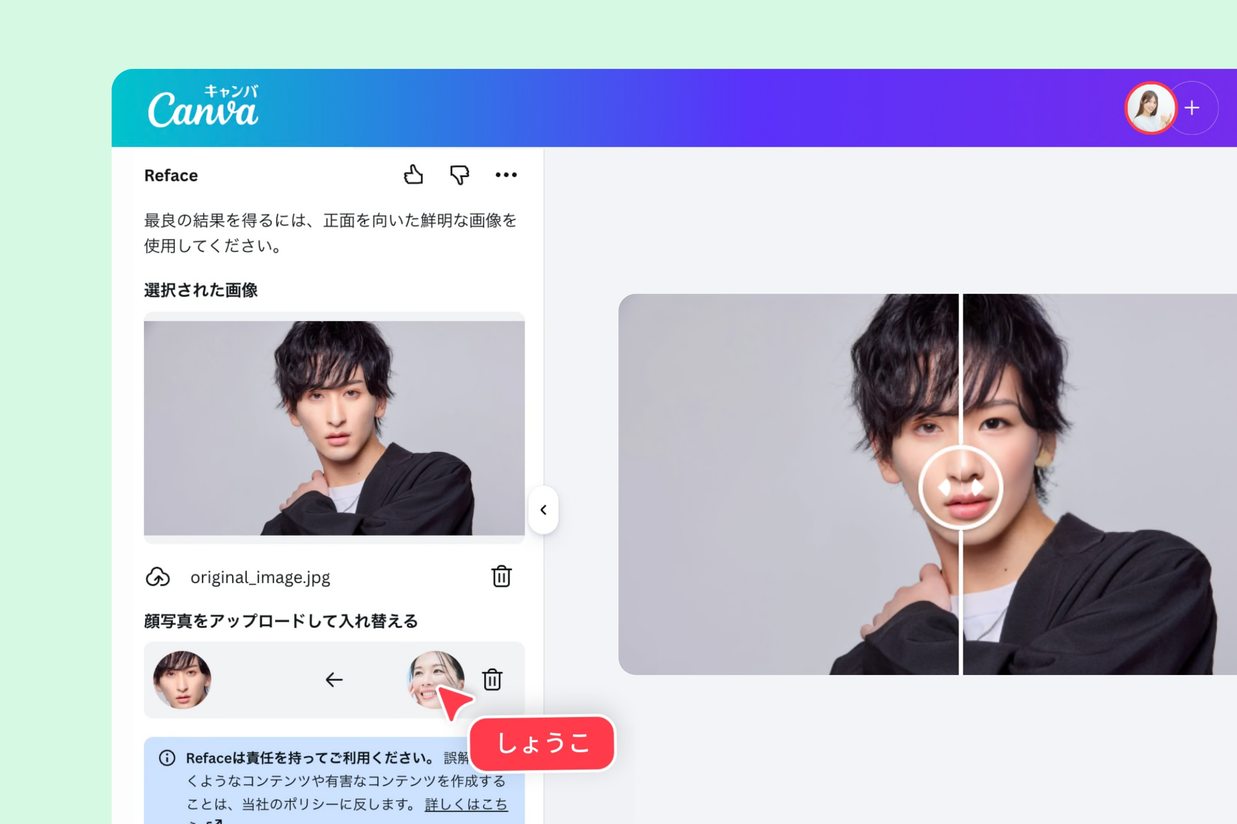 AI顔入れ替え・顔交換がサイト・アプリ上で完結!無料かつ自然な仕上がりに AI顔入れ替え・顔交換がサイト・アプリ上で完結!無料かつ自然な仕上がりに