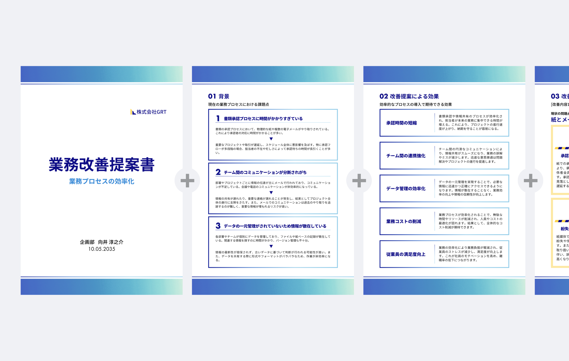 無料でPDFを結合！複数のPDFを1つにまとめる方法