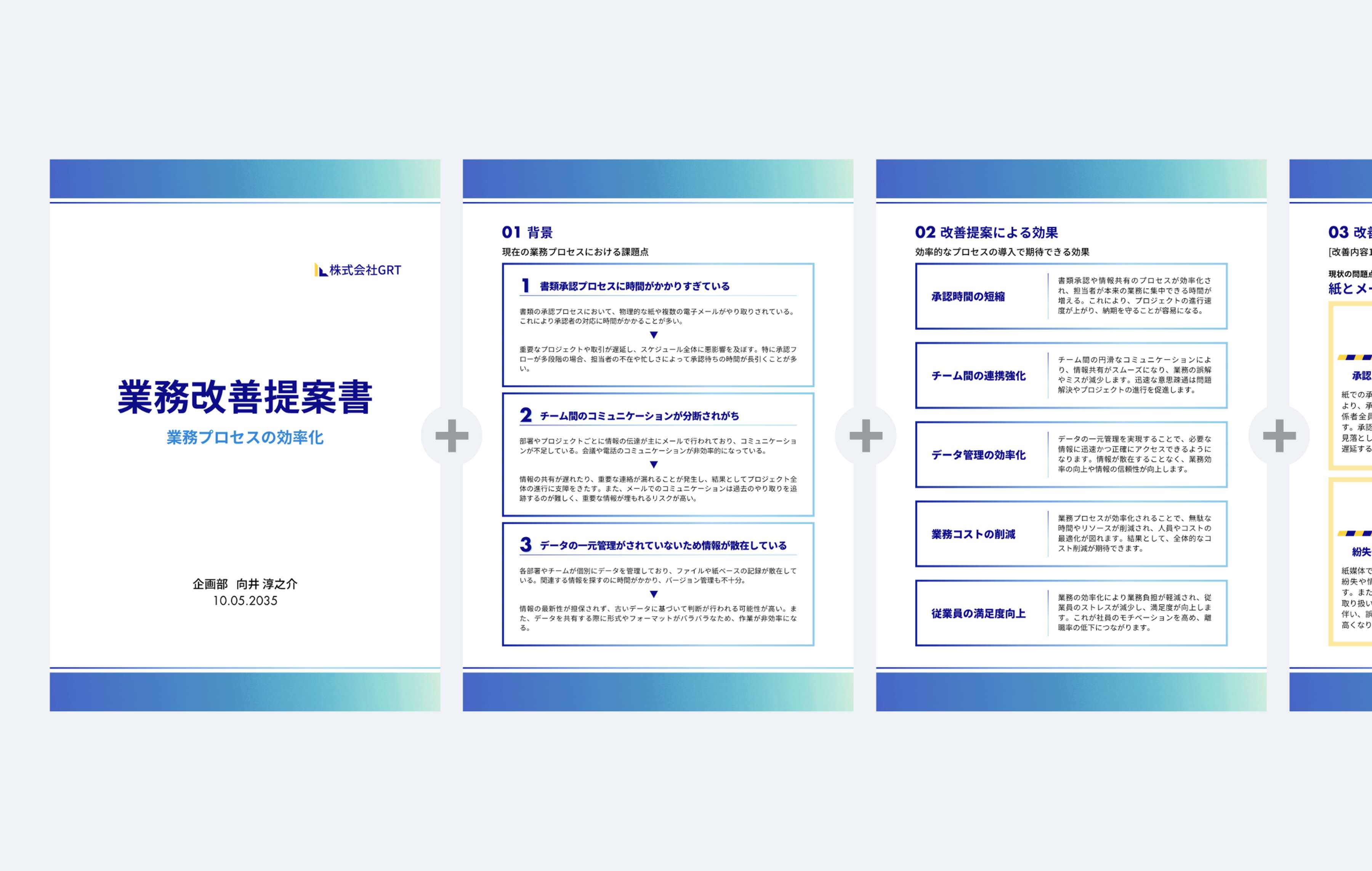 編集・圧縮・結合まで、PDF操作がこれ1つで完結
