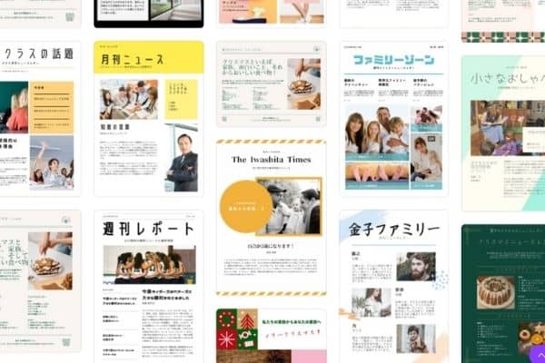 広報誌 ニュースレターを無料でデザイン 配信 印刷 Canva