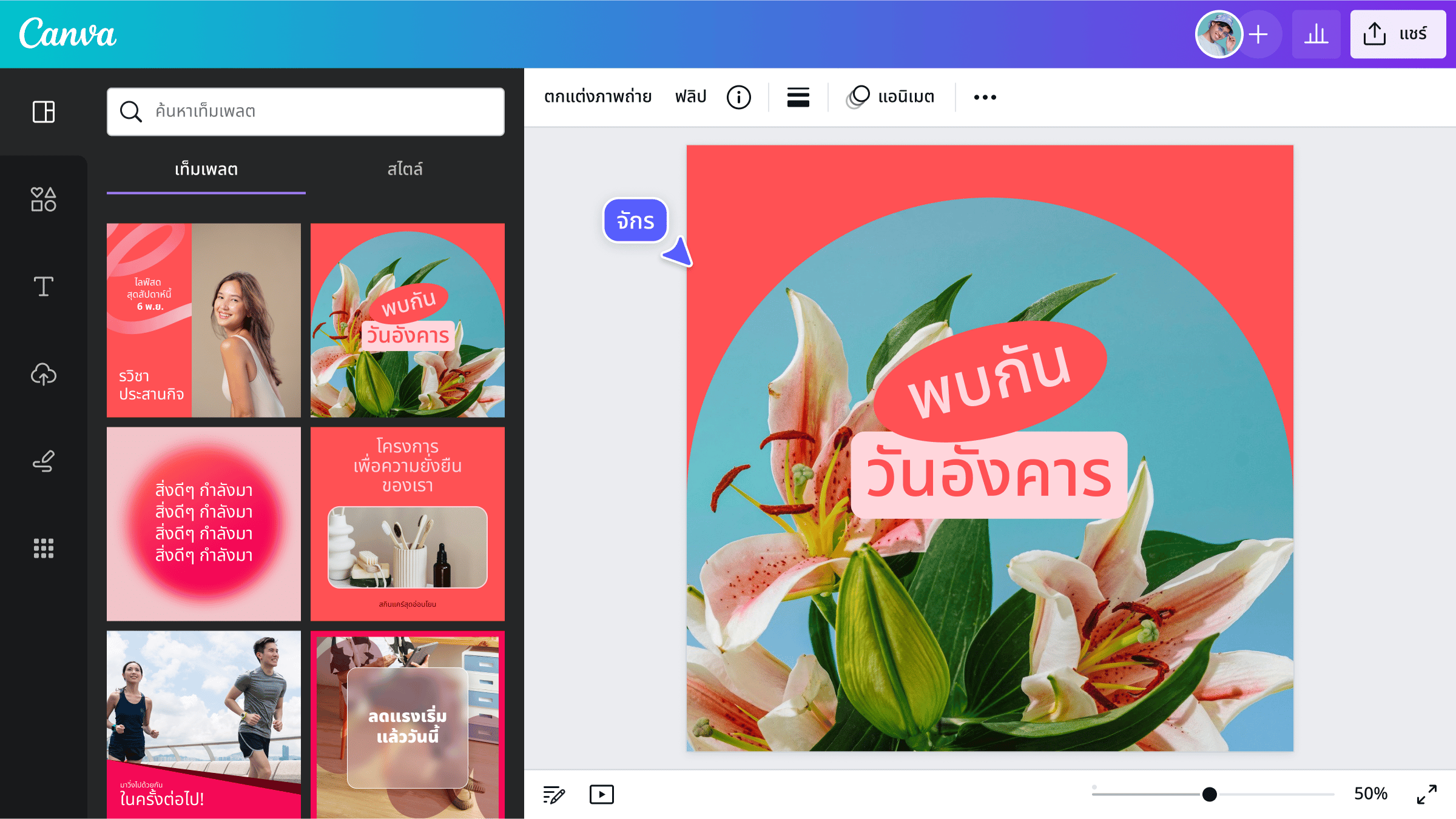 การใช้ Facebook และ Instagram ในการโพสต์โปรโมชัน รีวิว และสร้างคอนเทนต์ภาพถ่ายหรือวิดีโอที่ดึงดูดสายตา