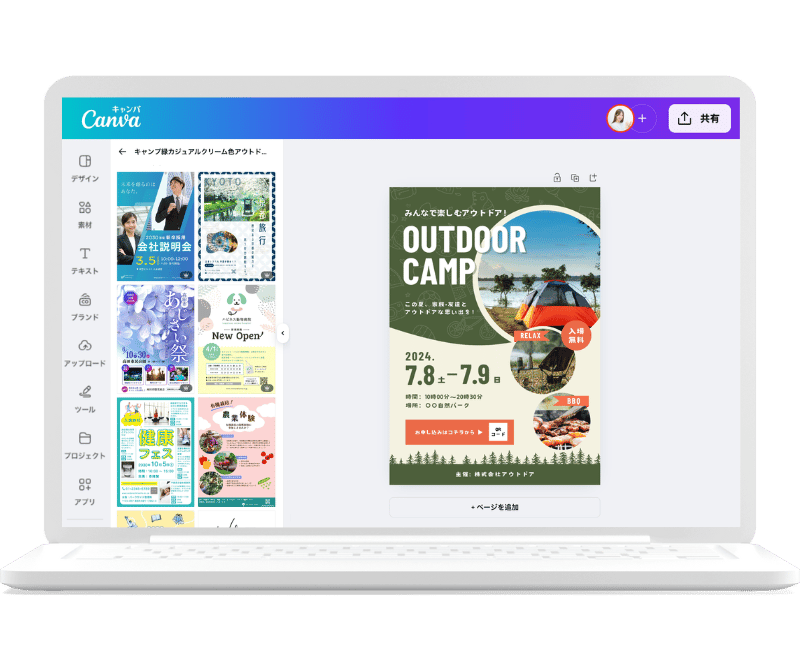ポスター印刷 | Canva