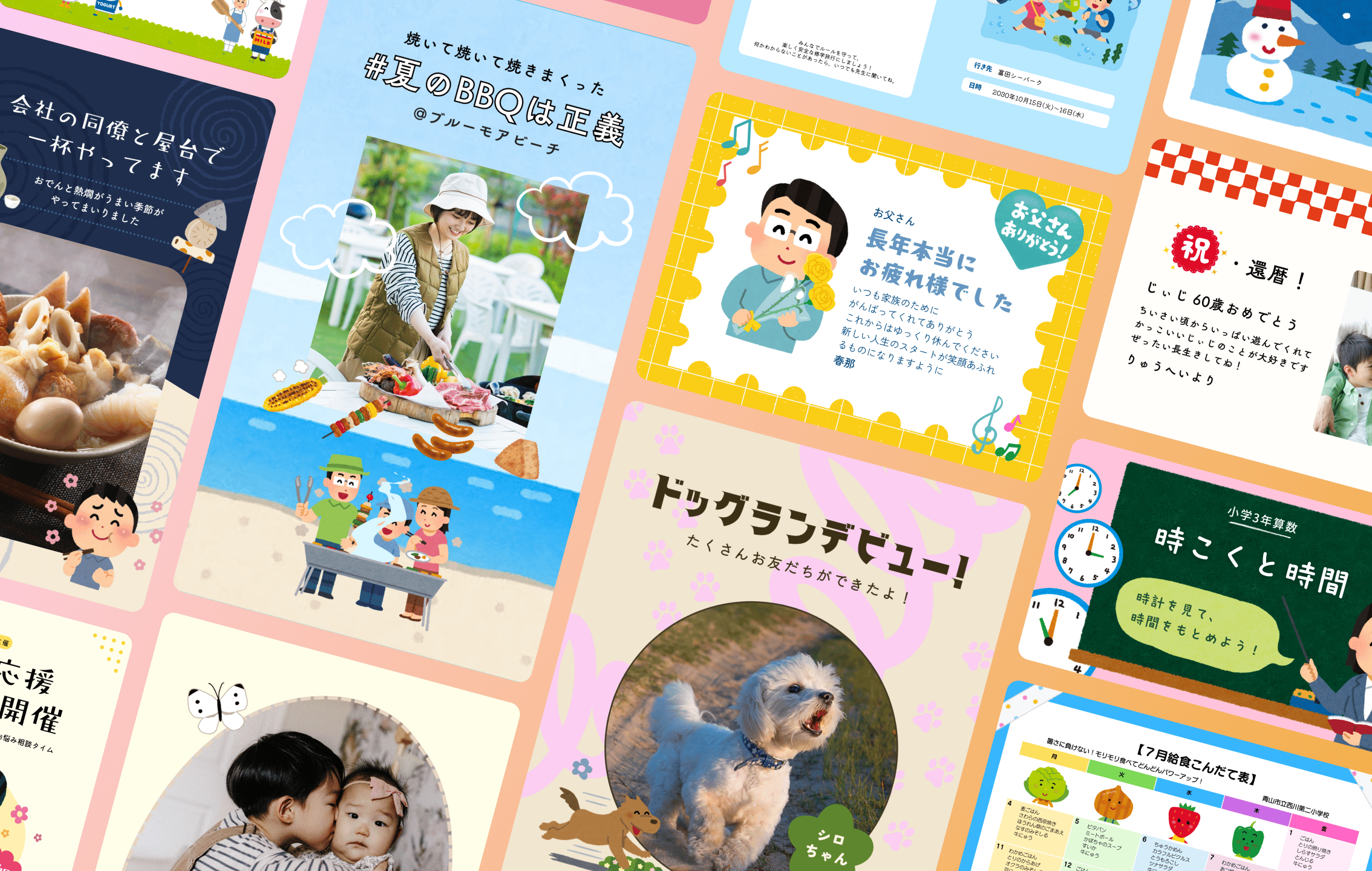 Canvaいらすとや｜かわいいフリーイラスト素材やテンプレートが使い