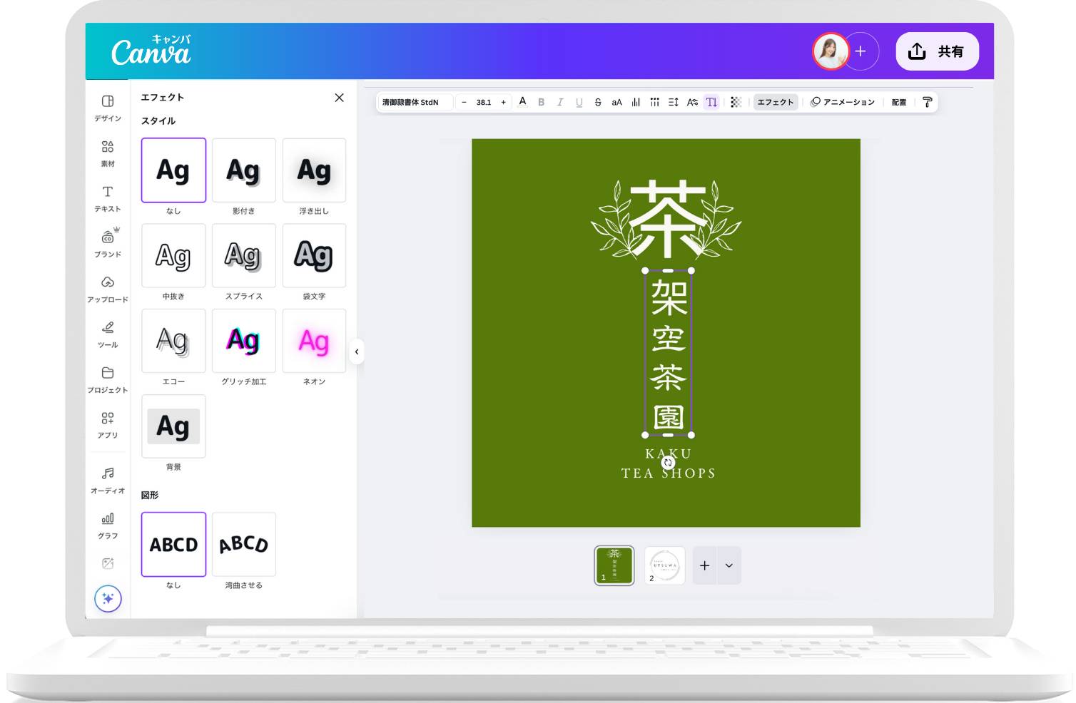 無料のロゴメーカー：おしゃれなロゴマークのデザインを作成