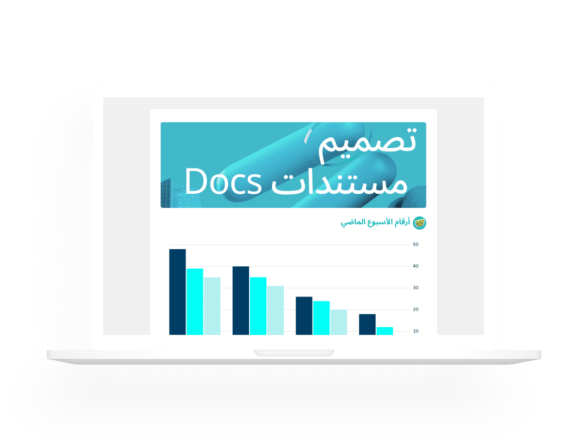 المستندات: برنامج تعديل وتصميم المستندات - Canva