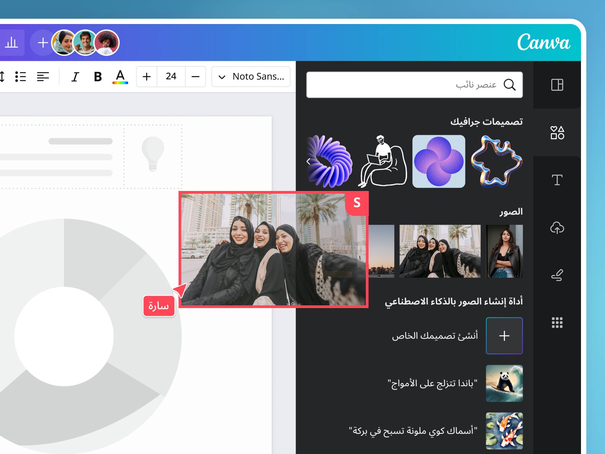 المستندات: برنامج تعديل وتصميم المستندات - Canva