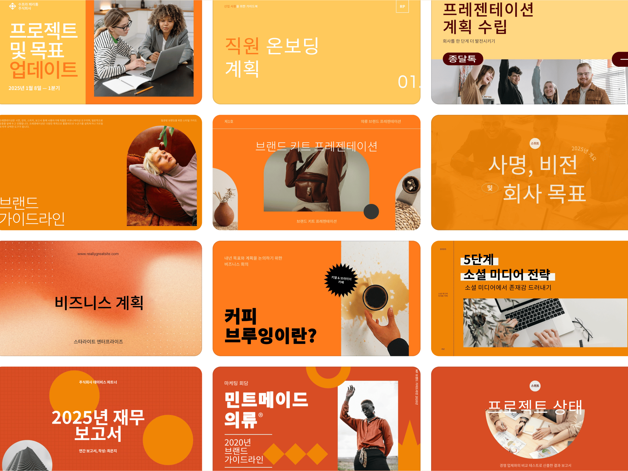 파워포인트 템플릿 업데이트