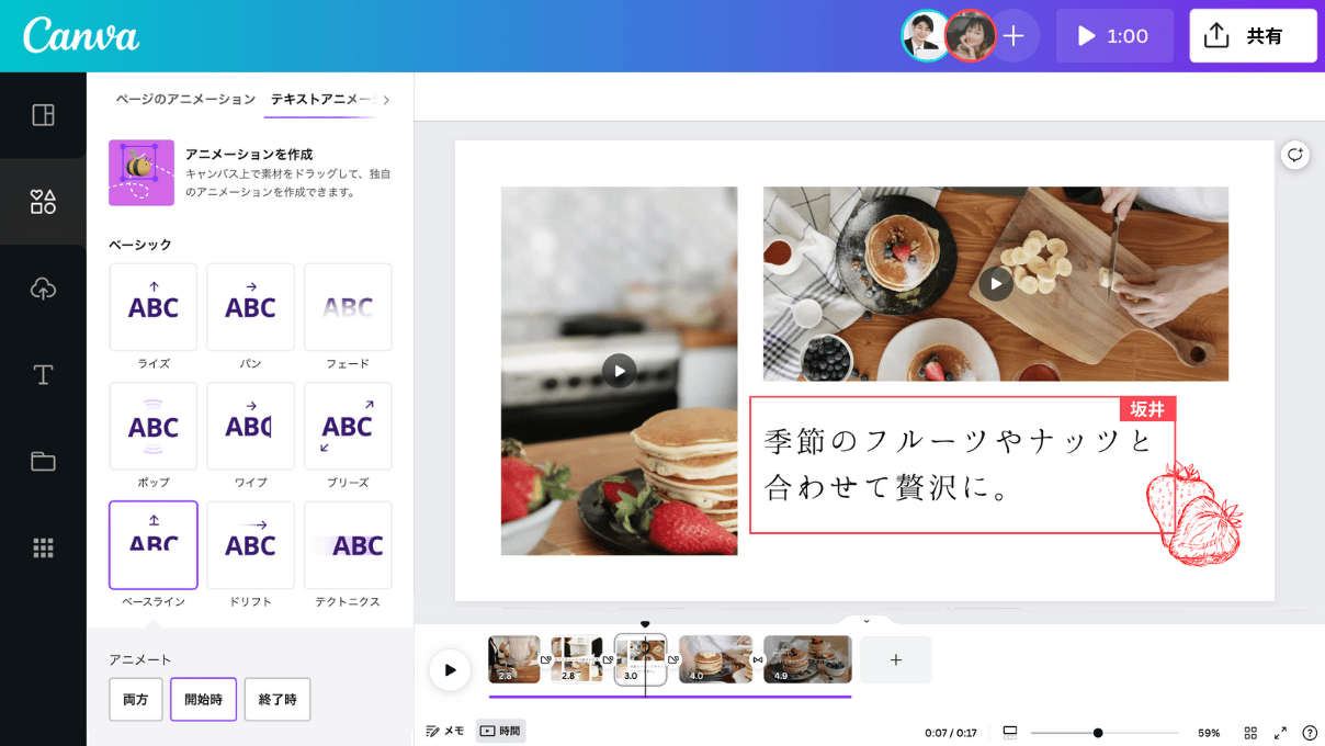 動画編集・加工サイト。無料オンライン動画エディター＆メーカー（ドラッグアンドドロップで編集）) | Canva