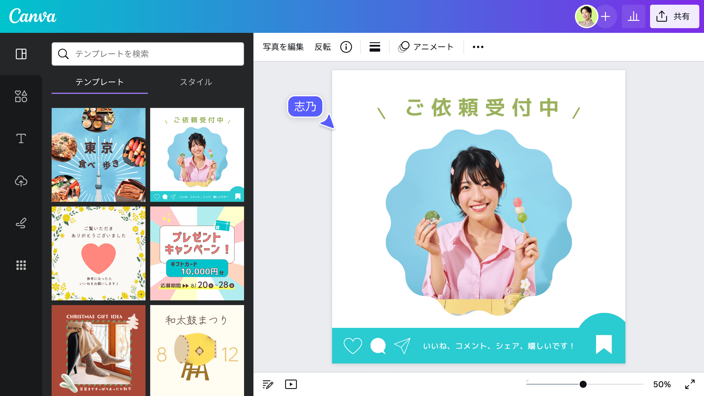 SNS投稿を自分でデザインしよう。画像や動画を編集してオリジナルのSNS