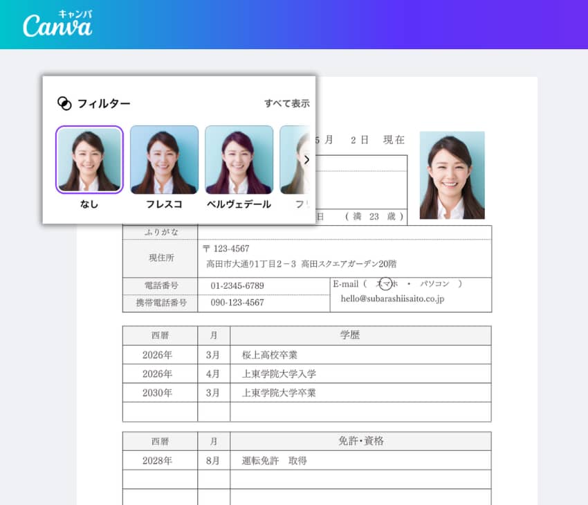 職務経歴書　確認用 職務経歴書の作成ガイド - Genspark