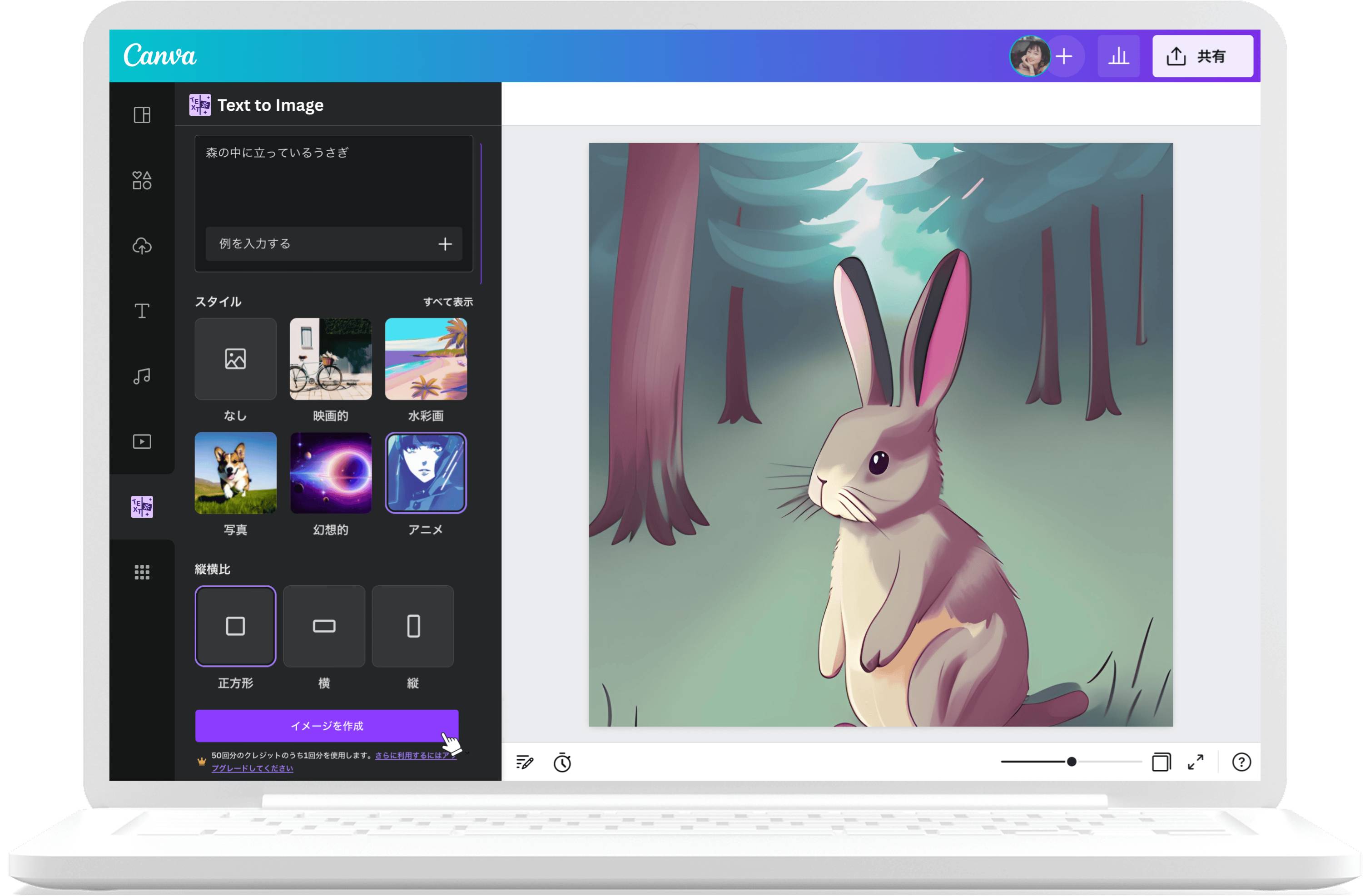 AI画像生成・写真ジェネレーターアプリ | Canva