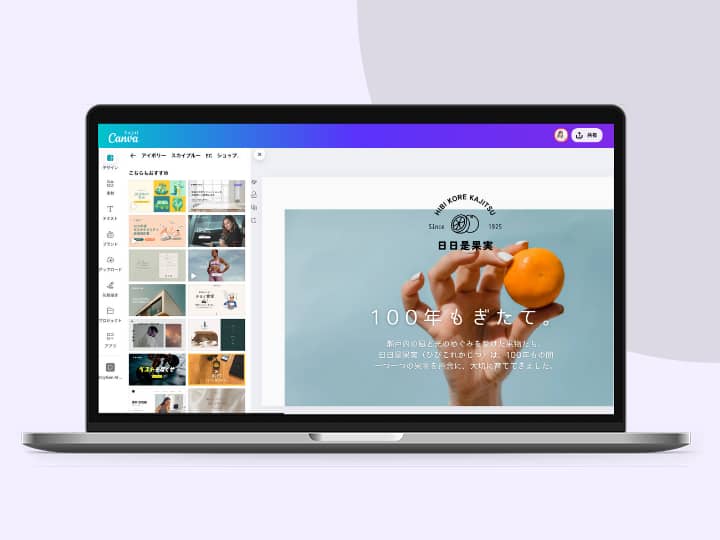 無料ワイヤーフレームツール｜Canva（キャンバ）