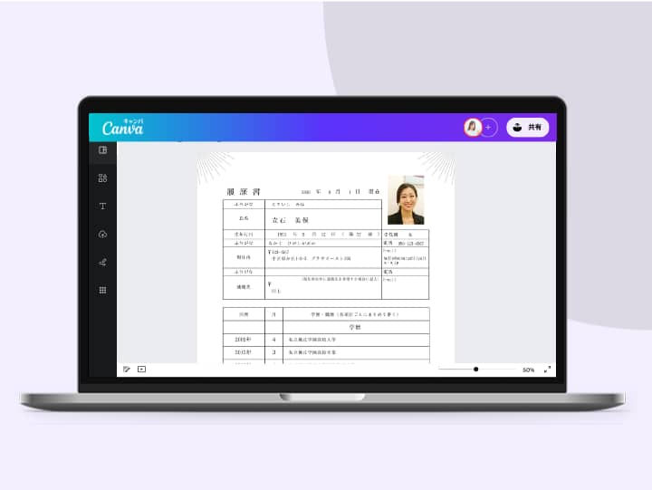 PDF編集。フリーPDF編集ソフト Canva