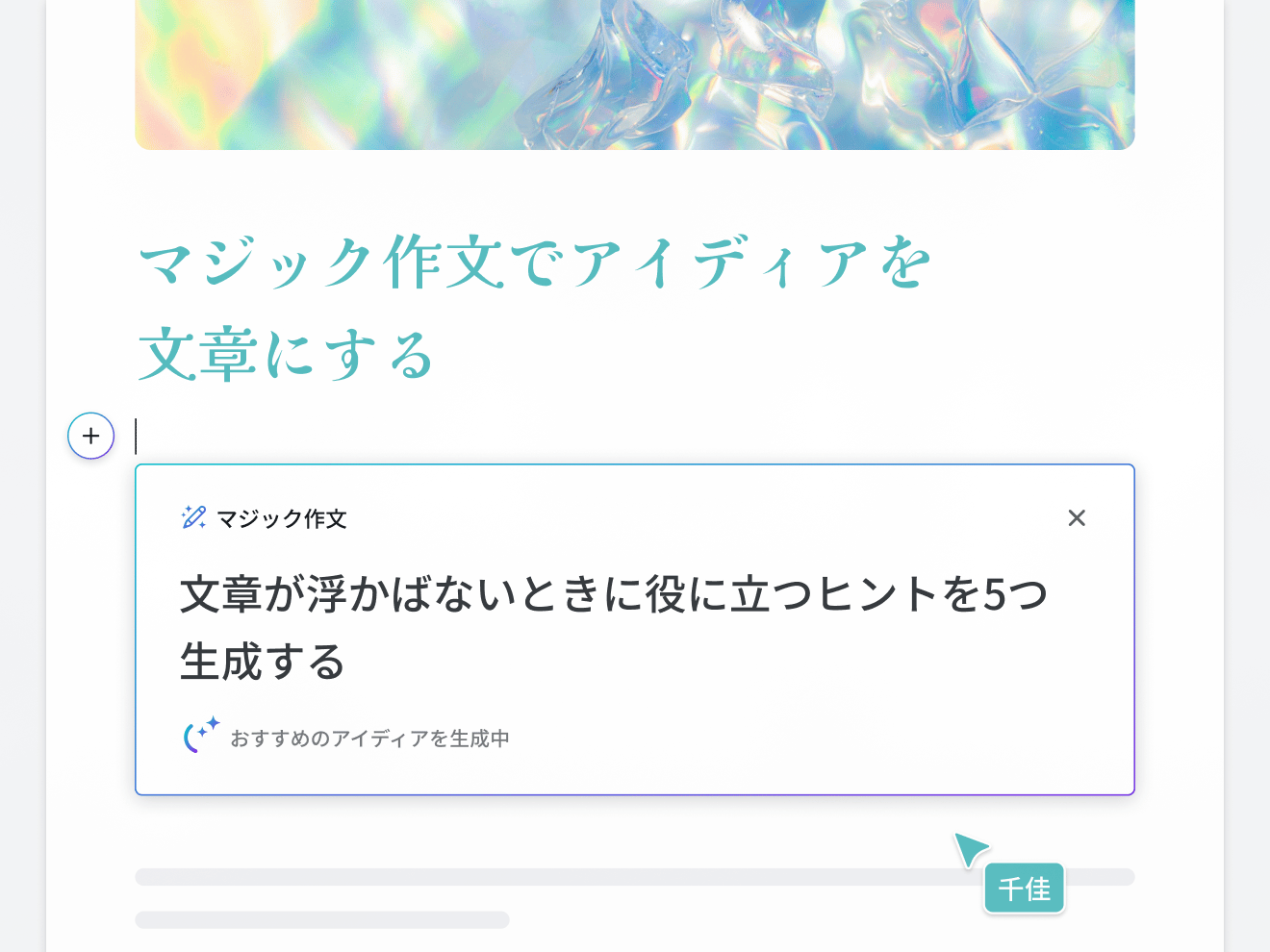 マジック作文 - 無料AI文章作成・自動生成 | Canva