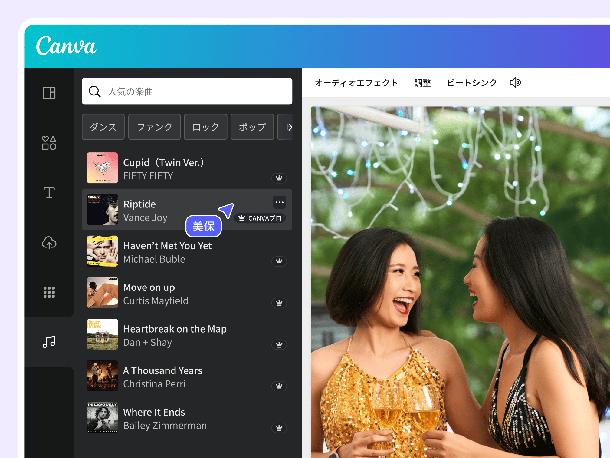 動画編集 - 無料の動画編集アプリ・サイト | Canva