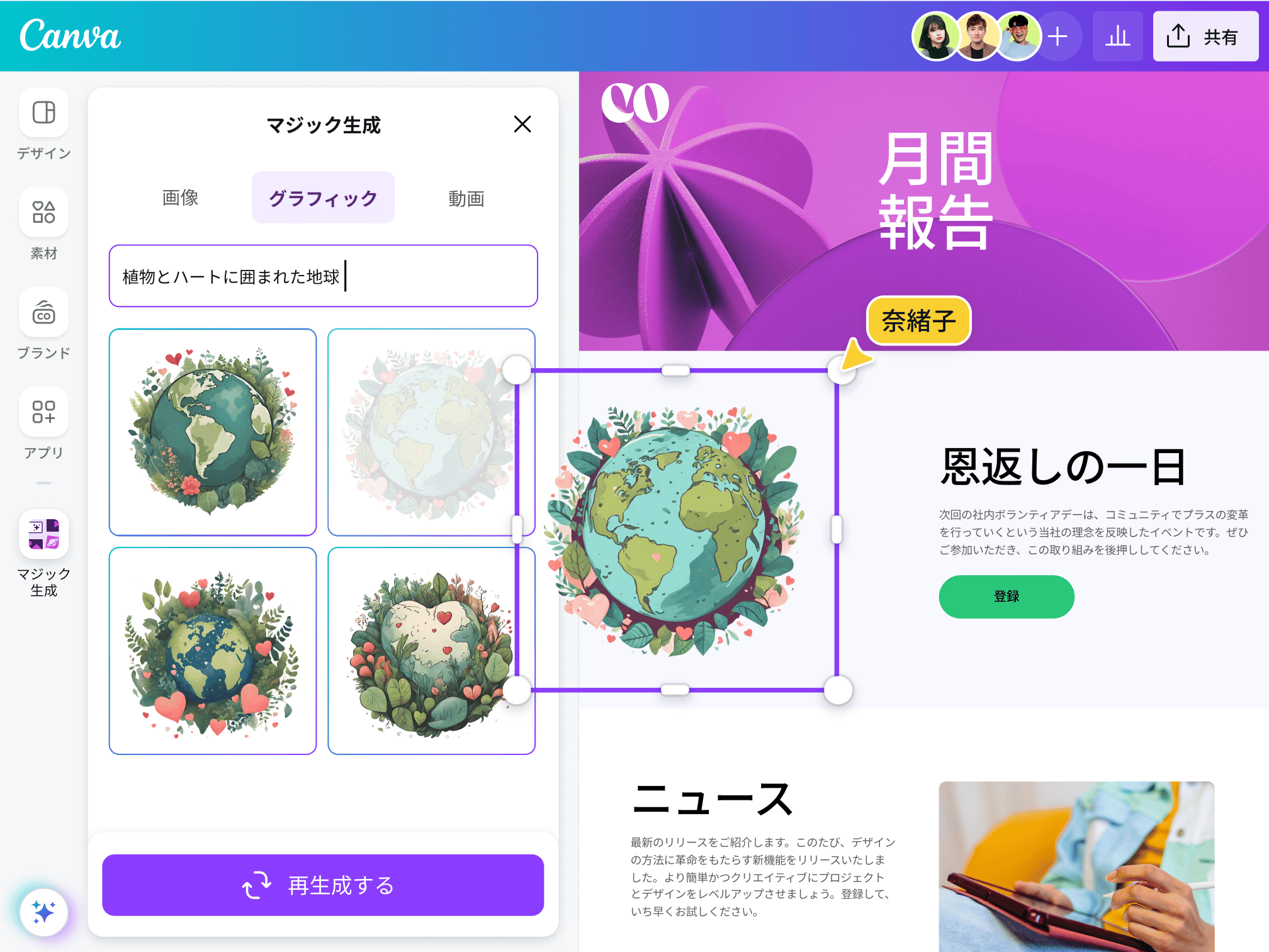 jc 全身裸写メsnow 小学生 乳首 AI画像生成・写真ジェネレーターアプリ | Canva