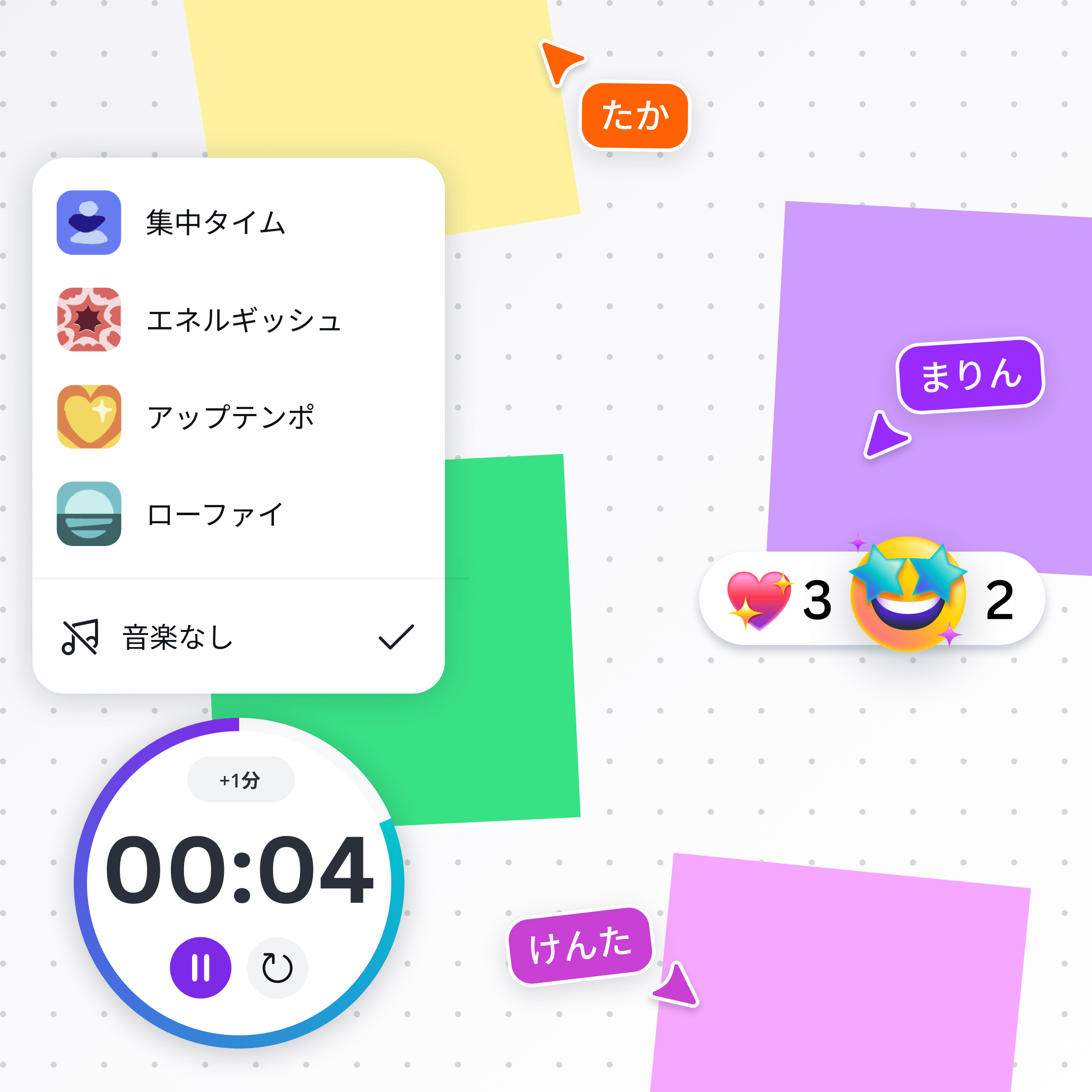 タイマーやリアクションで、参加しやすい会議を実現