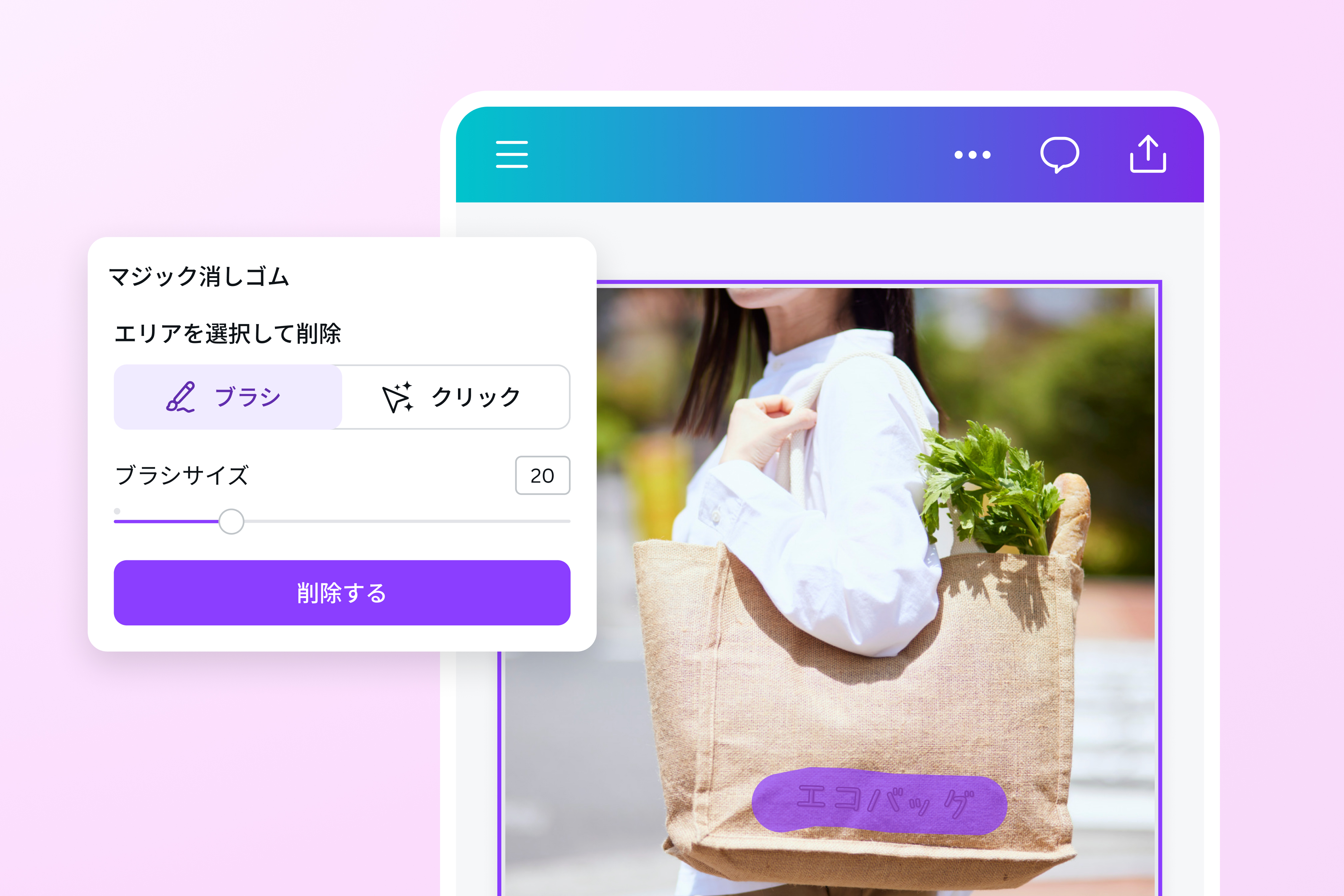 文字消しアプリで写真をもっと活用する 文字消しアプリで写真をもっと活用する