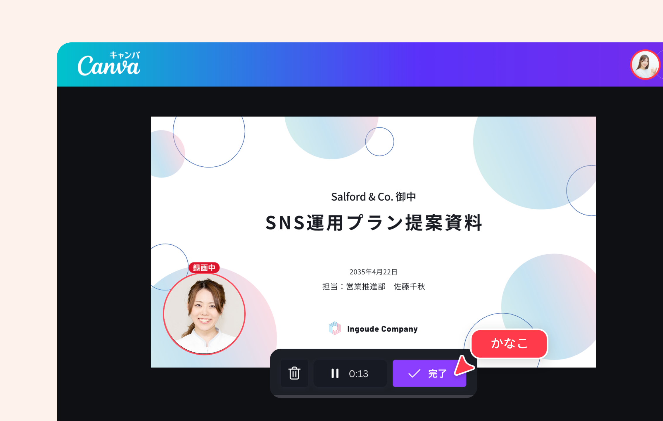 会議の議事録やプレゼンを効率化！Canva録音機能のプロ活用術
