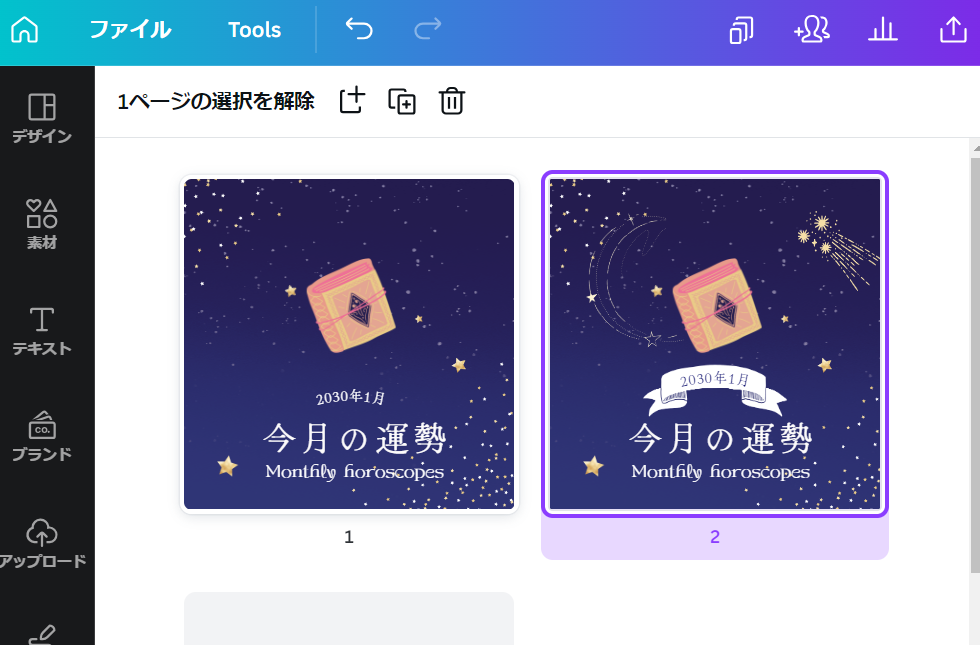 あしらい