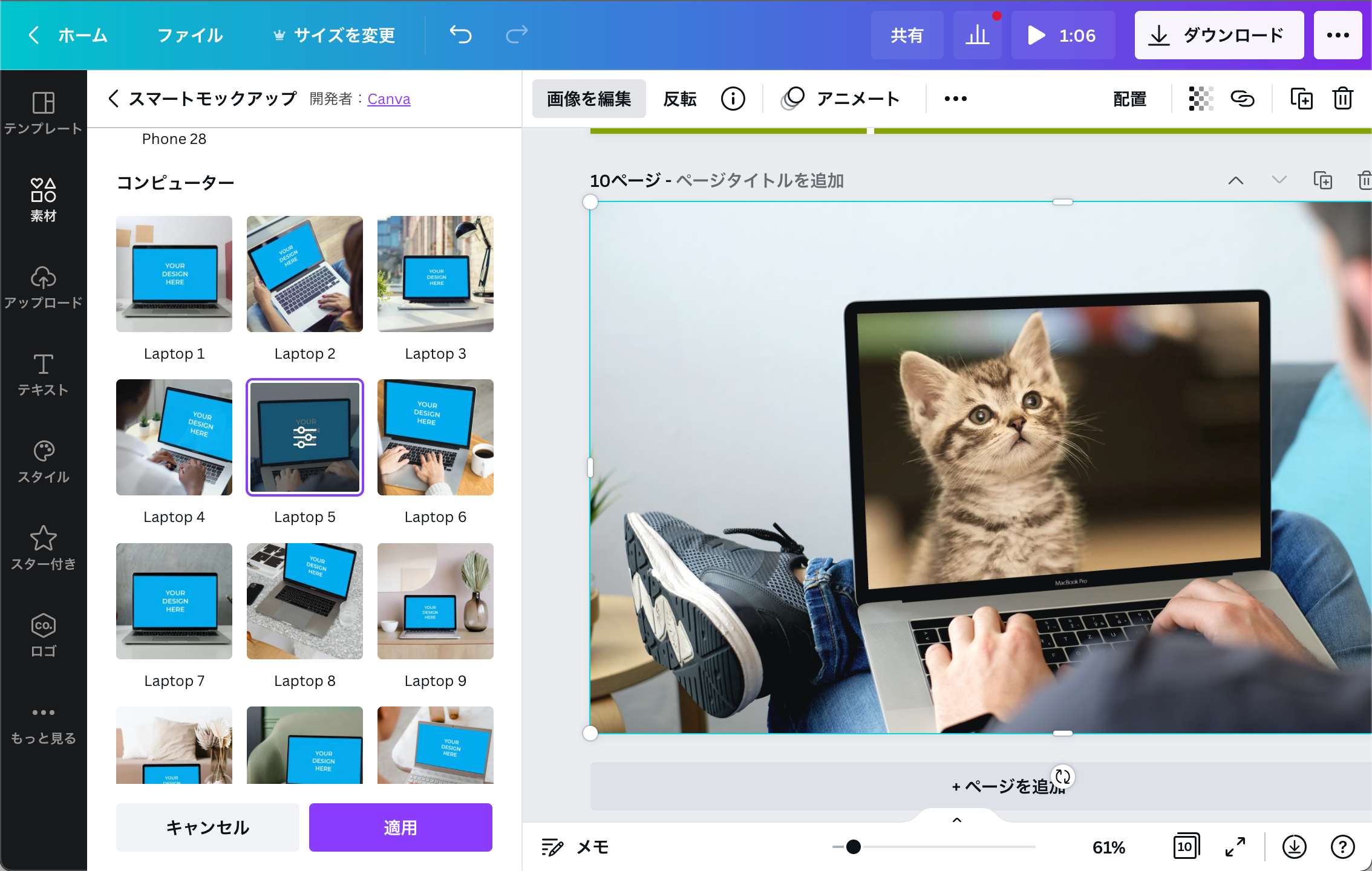 フレームとモックアップの違いとは? フレームとモックアップの違いとは?