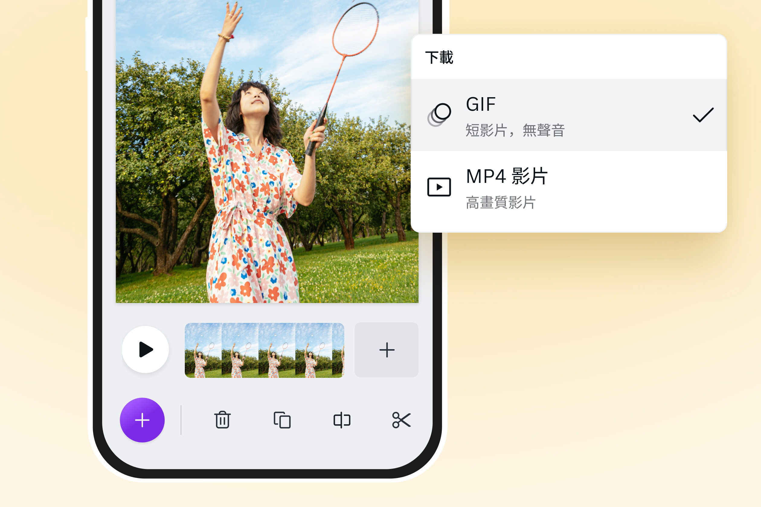 影片轉GIF