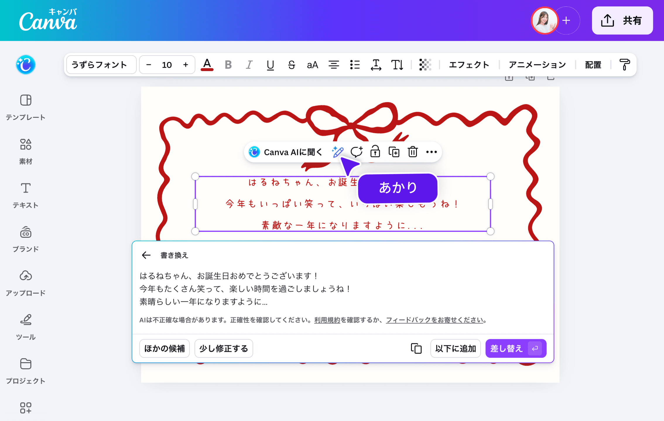 誕生日メッセージ例文集！おしゃれ・英語・感動するメッセージをAIで生成