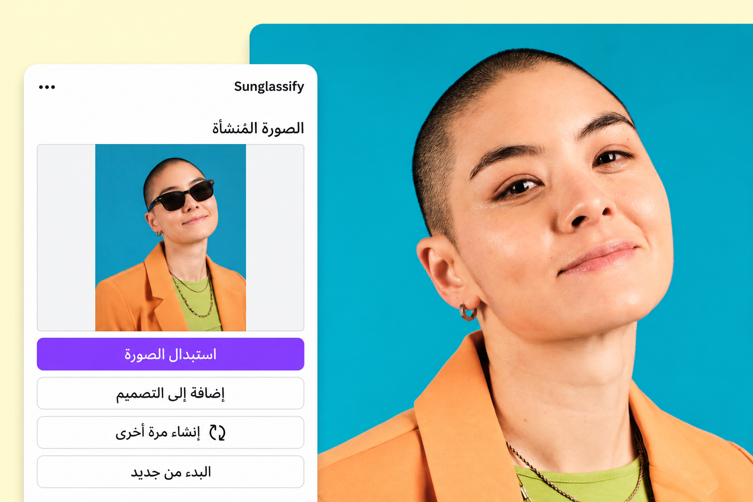 تحسين صورة بإضافة نظارات شمسية تحسين صورة بإضافة نظارات شمسية