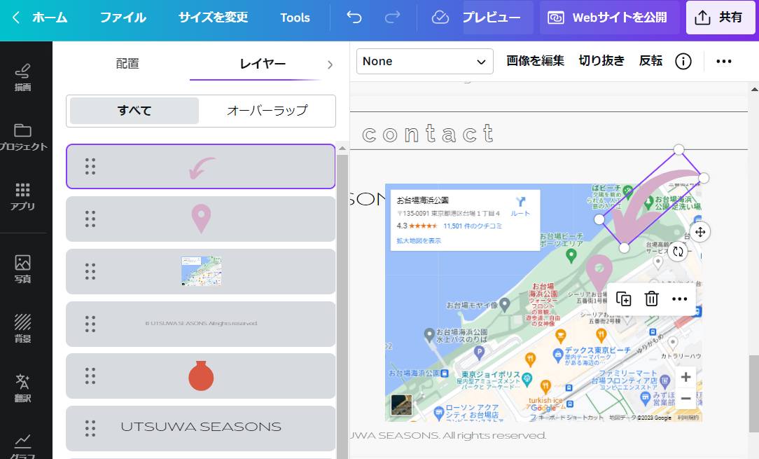 Google Map 埋め込み