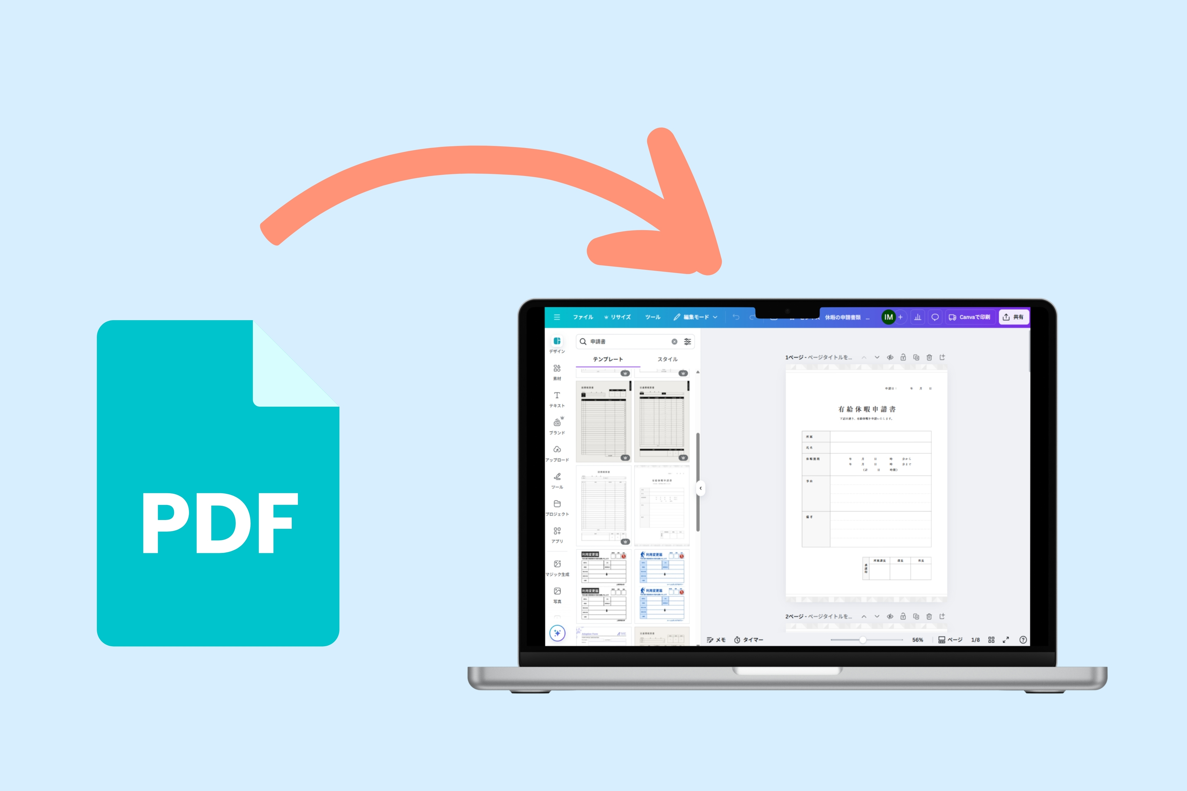PDF編集とダウンロードもラクラク PDF編集とダウンロードもラクラク