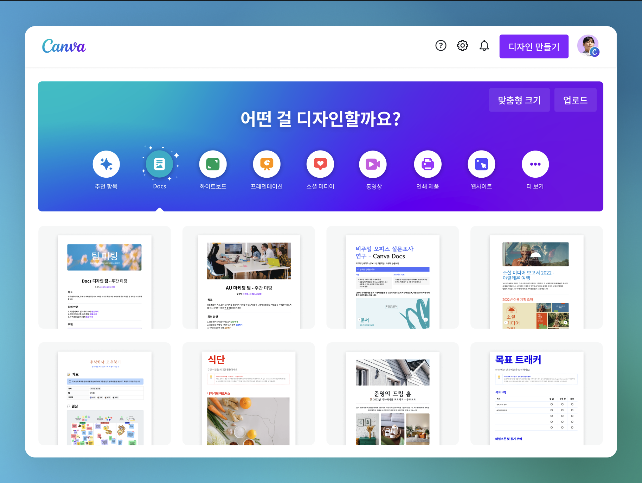 무료 온라인 문서 작성 프로그램