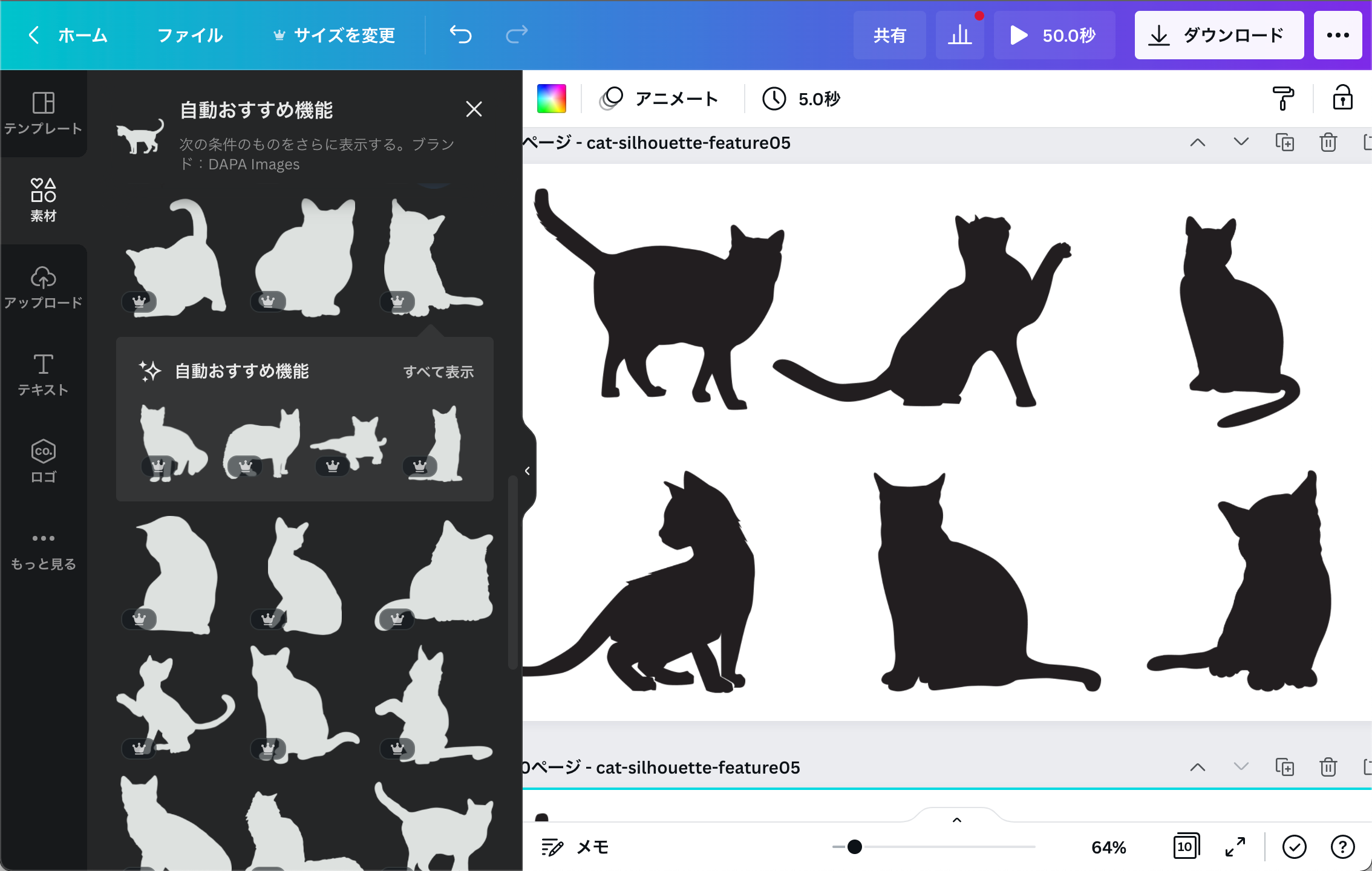 猫シルエットでデザインを無料で作成 Canva