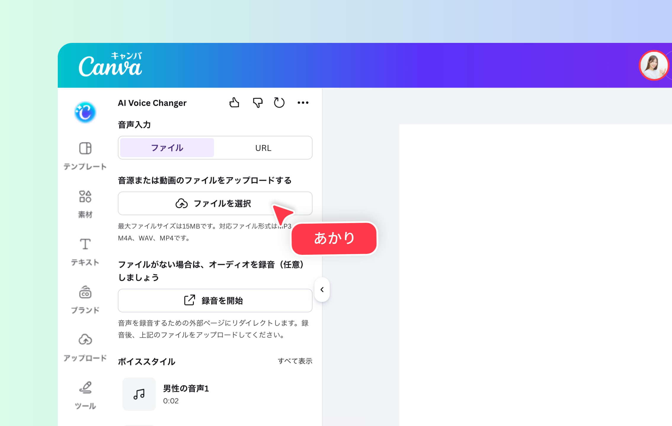 自然な女声・男声も思いのまま。AIで高品質なボイスチェンジを実現