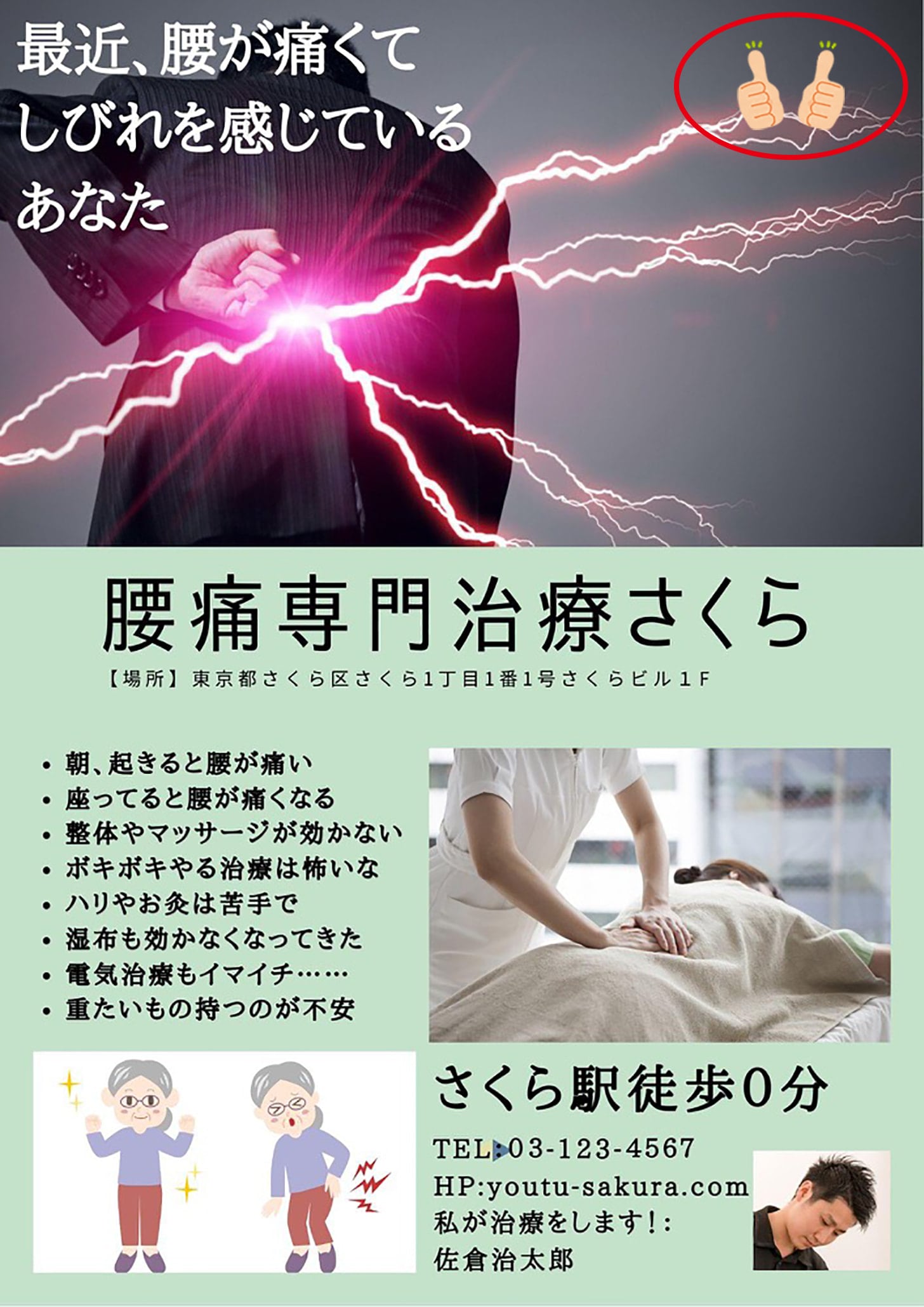 チラシレイアウトの基本まるわかり!成功するレイアウト6テクニック