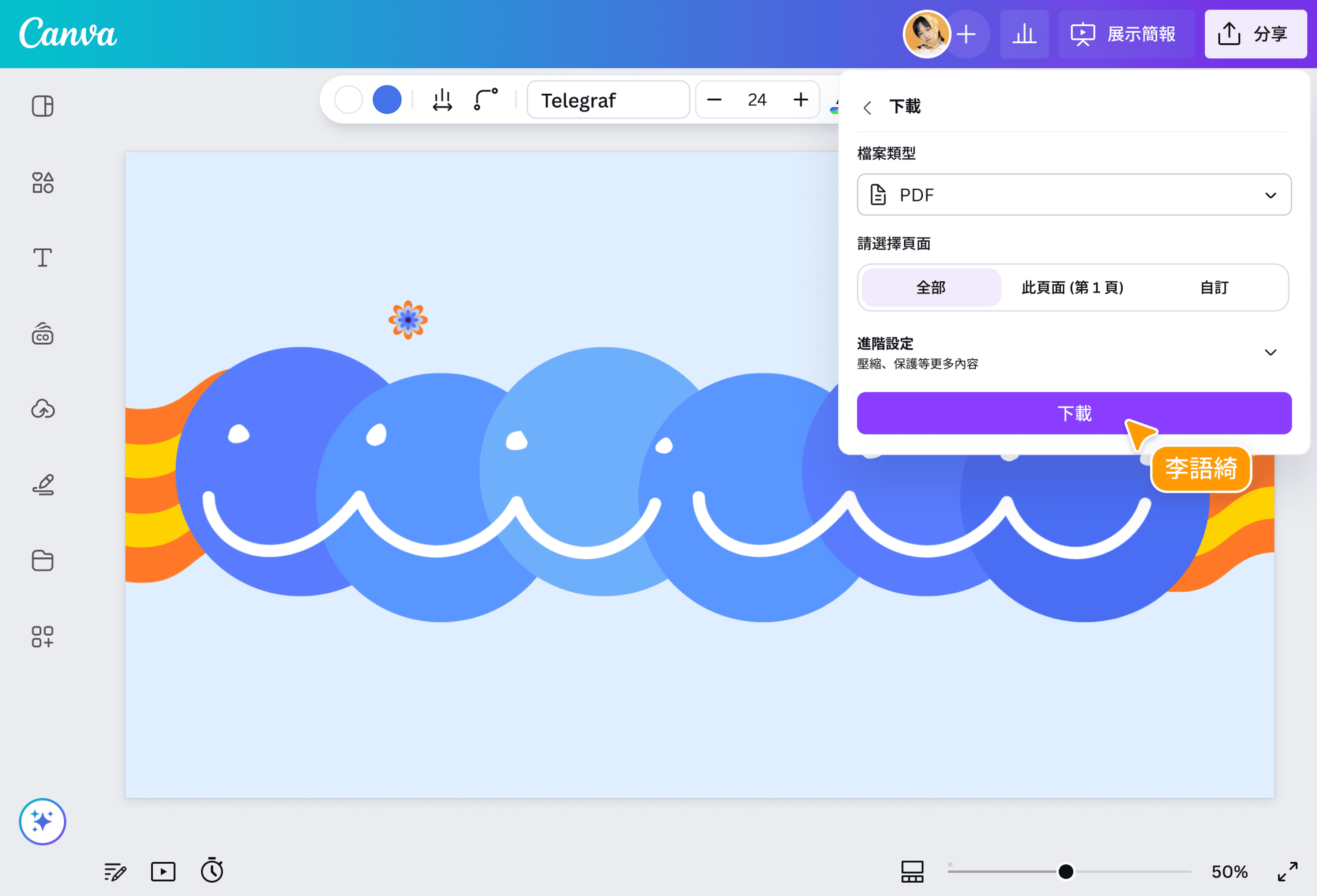 如何將PPT轉PDF