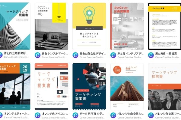 提案書テンプレート・企画書テンプレート