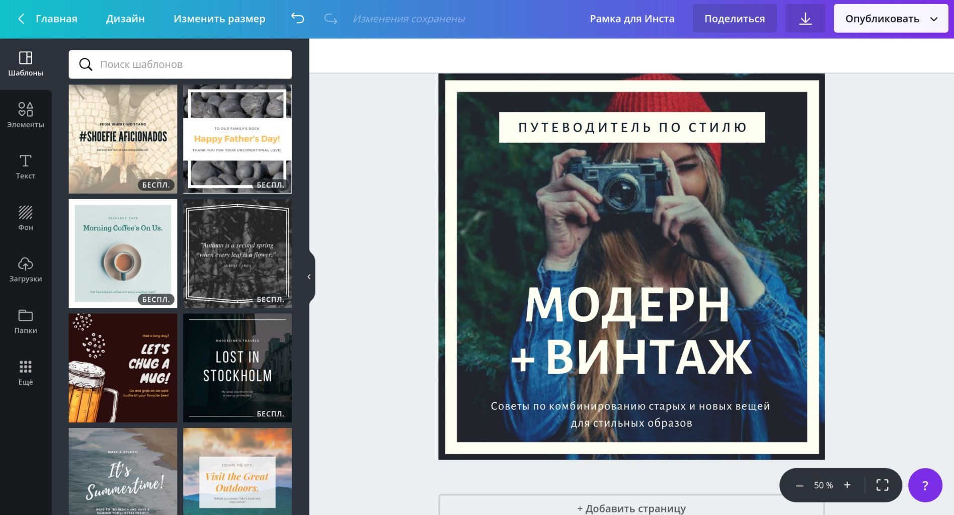 ramki_dlya_instagram Использование рамок для инстаграма в онлайн-редакторе Canva