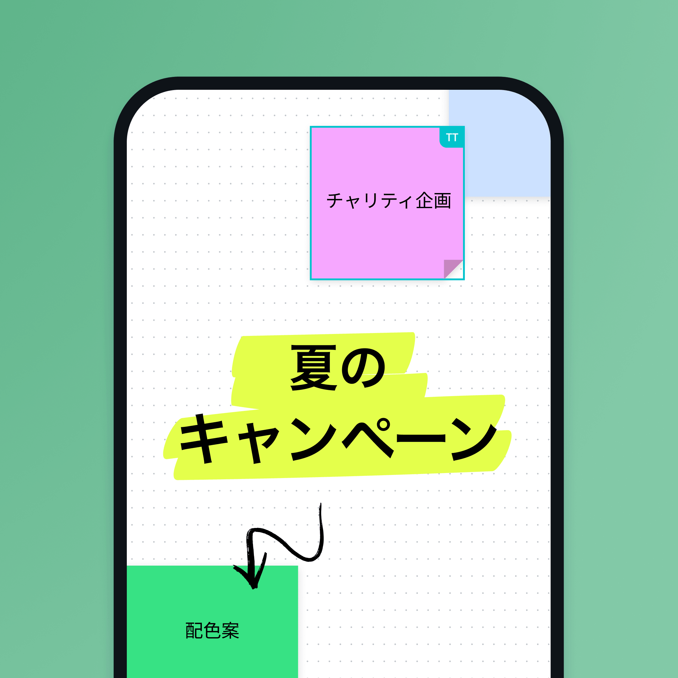 パソコンやスマホから、いつでもアクセス