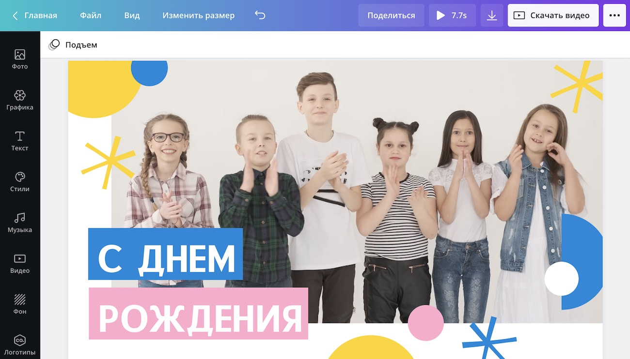 ru_text_on_video Наложение текста на видео в редакторе Canva