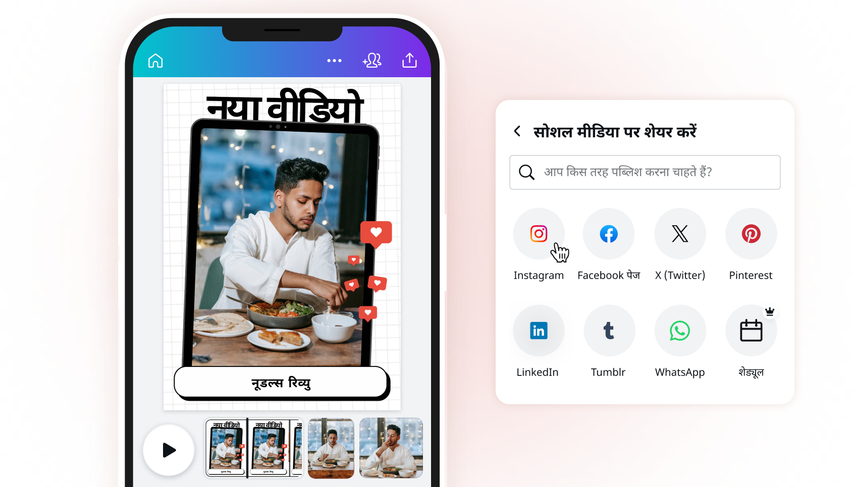 इंस्टाग्राम वीडियो बनाएं इंस्टाग्राम वीडियो बनाएं
