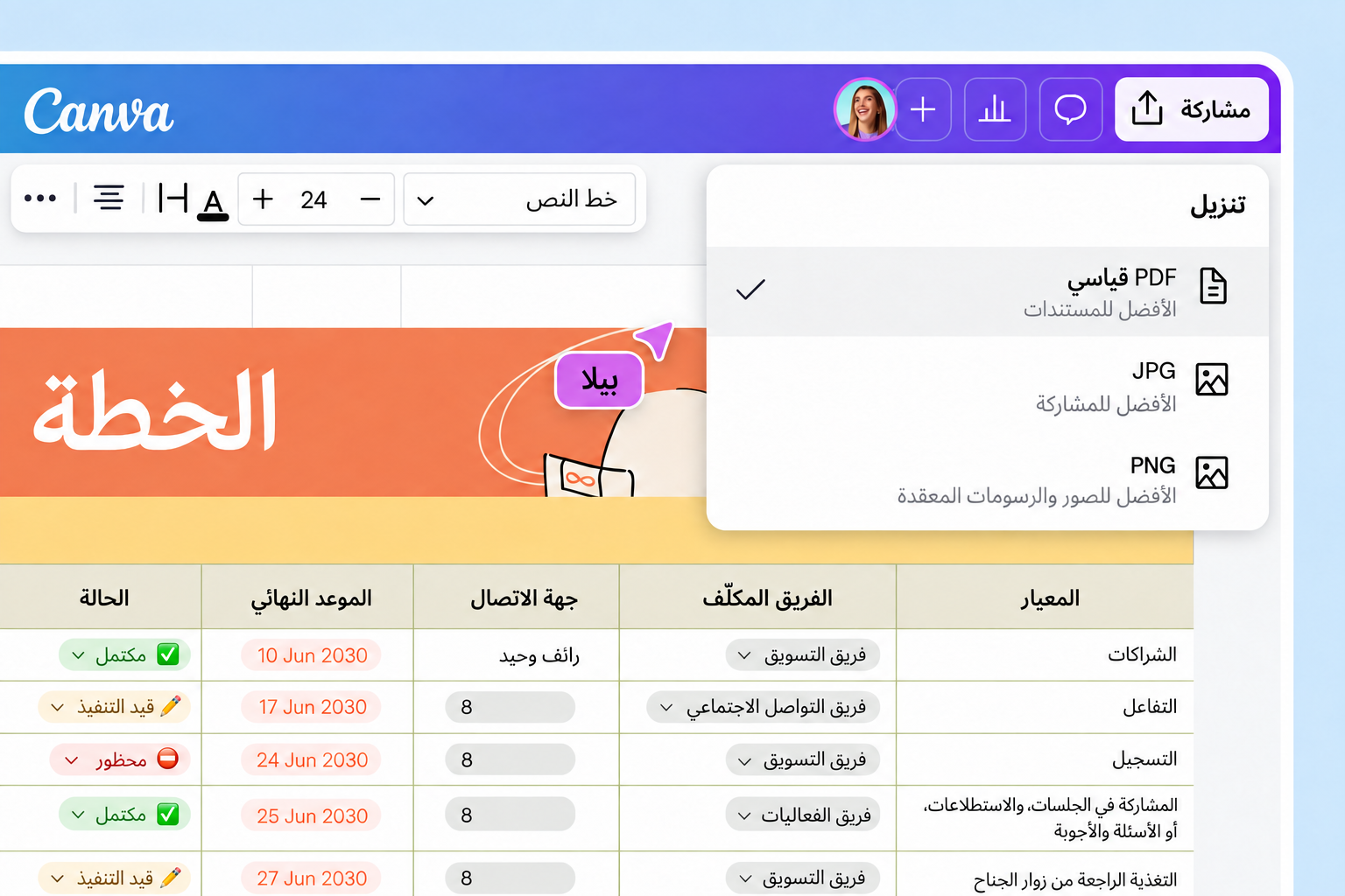 حوّل ملف CSV إلى PDF فورًا حوّل ملف CSV إلى PDF فورًا