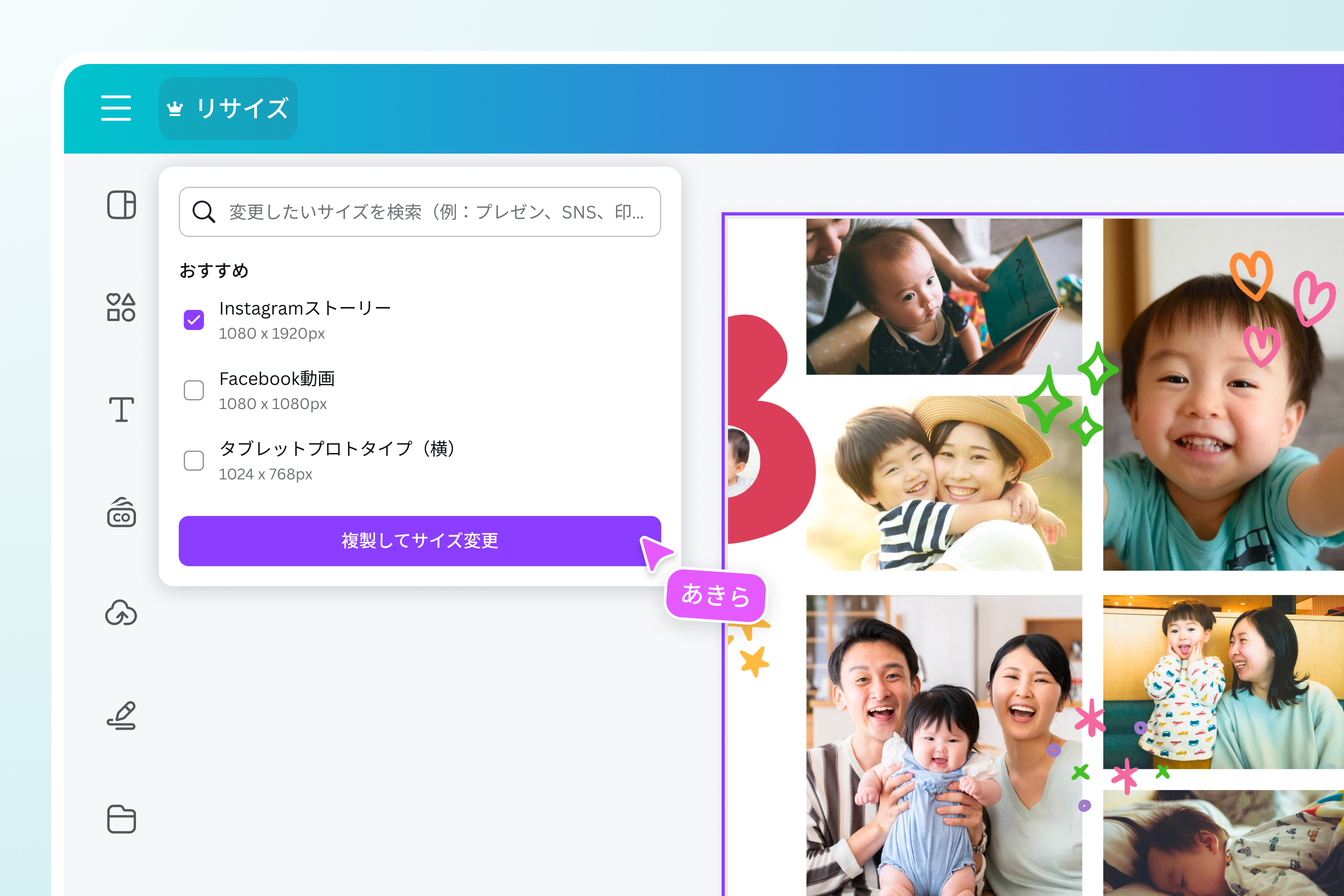 さき　お着替えのみサイズ変更+500 画像サイズ変更。オンラインで写真・画像をリサイズ Canva(キャンバ)
