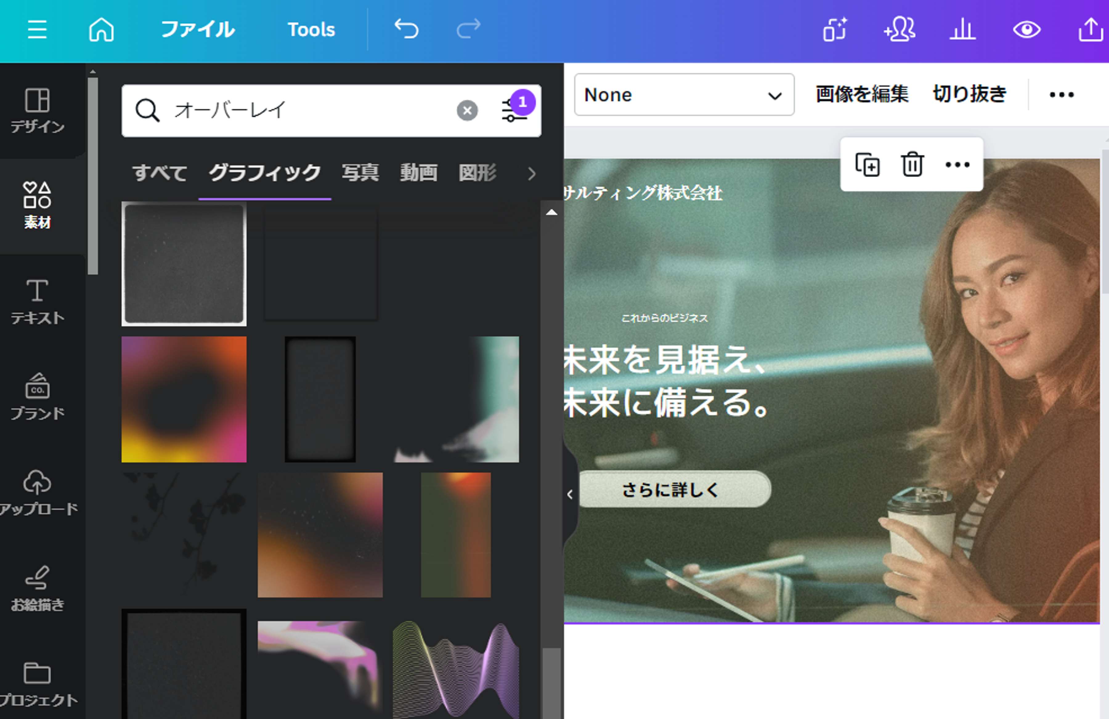 画像 重ねる