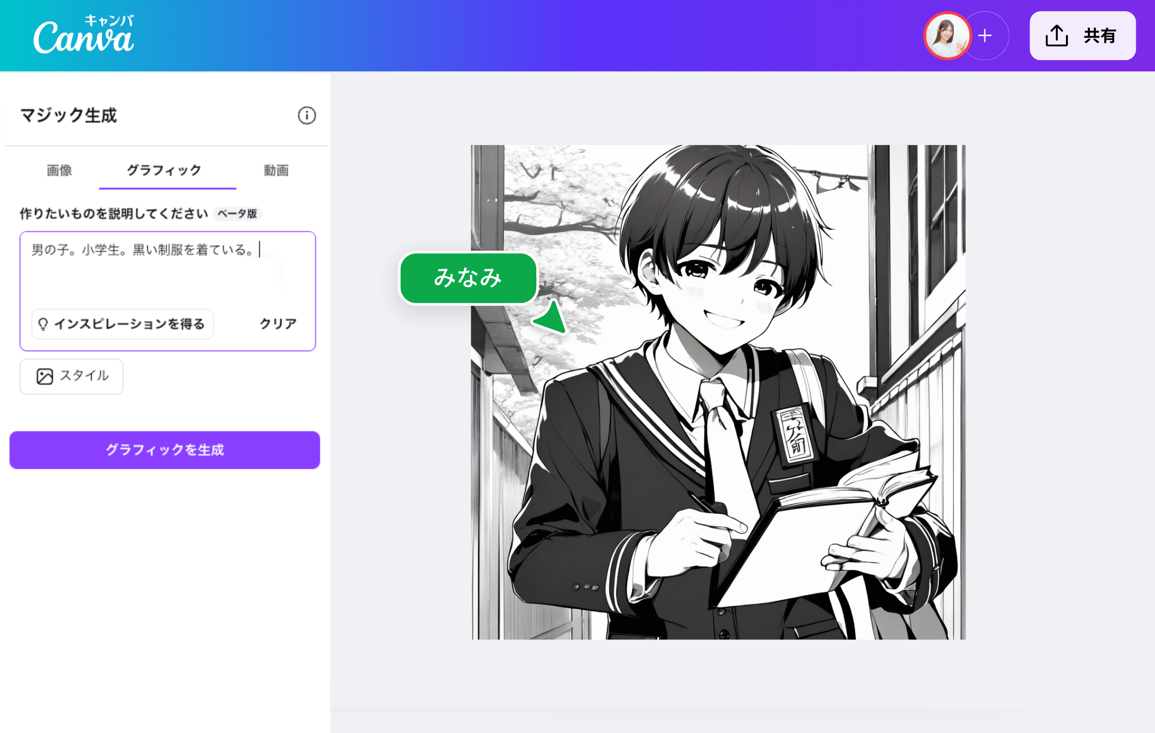 テキスト入力だけでAI漫画を自動生成 テキスト入力だけでAI漫画を自動生成
