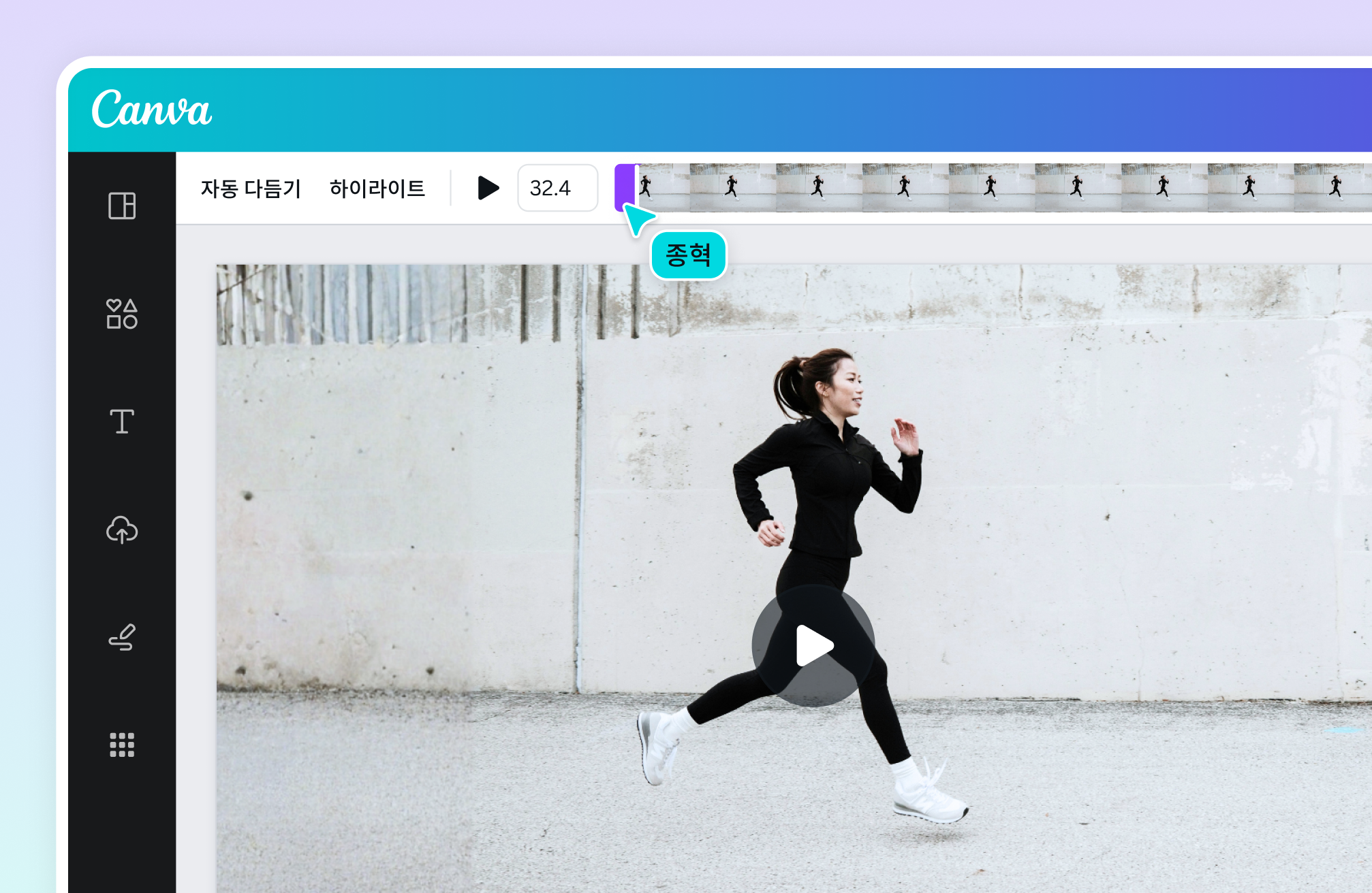 동영상 자르기 기능