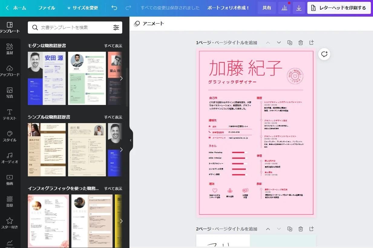 無料ホームページ作成 - 自分で簡単にWebサイト制作できるアプリ