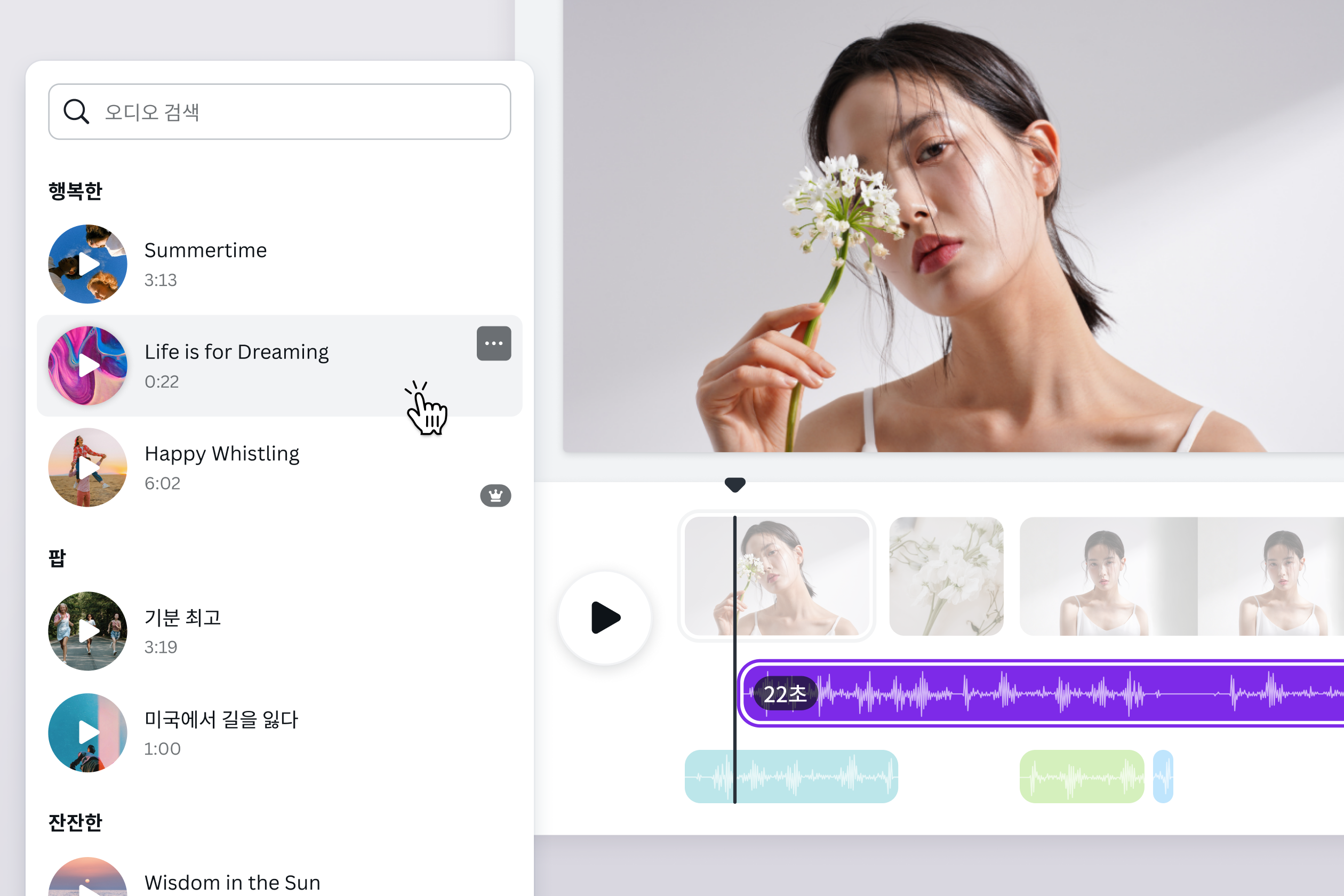 동영상 배속 조절 및 배경음악 추가하기 동영상 배속 조절 및 배경음악 추가하기