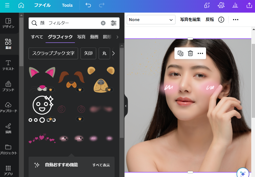 顔合成 顔合成
